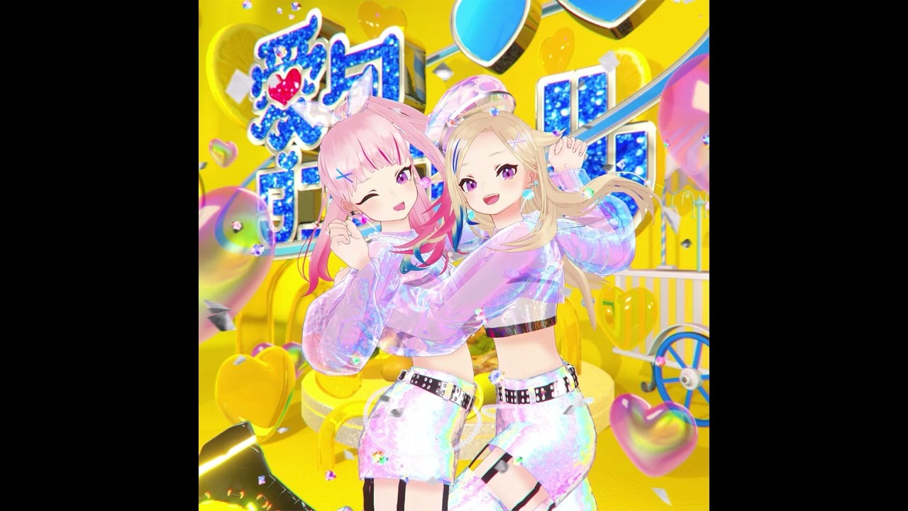 [ Instrumental ] HIMEHINA __ [ 愛包ダンスホール ] Instrumental