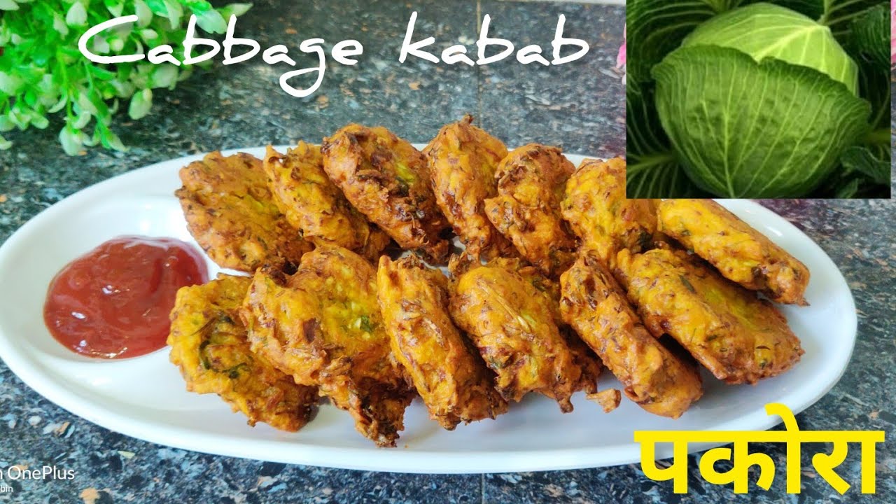 Cabbage Kabab Recipe| Pakara Recipe| PattaGobi Snacks Recipe| Cabbage Pakara|Anishas Cooking Studio|