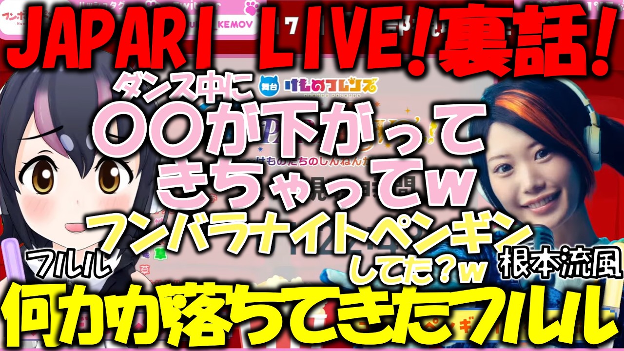 【舞台けものフレンズ】