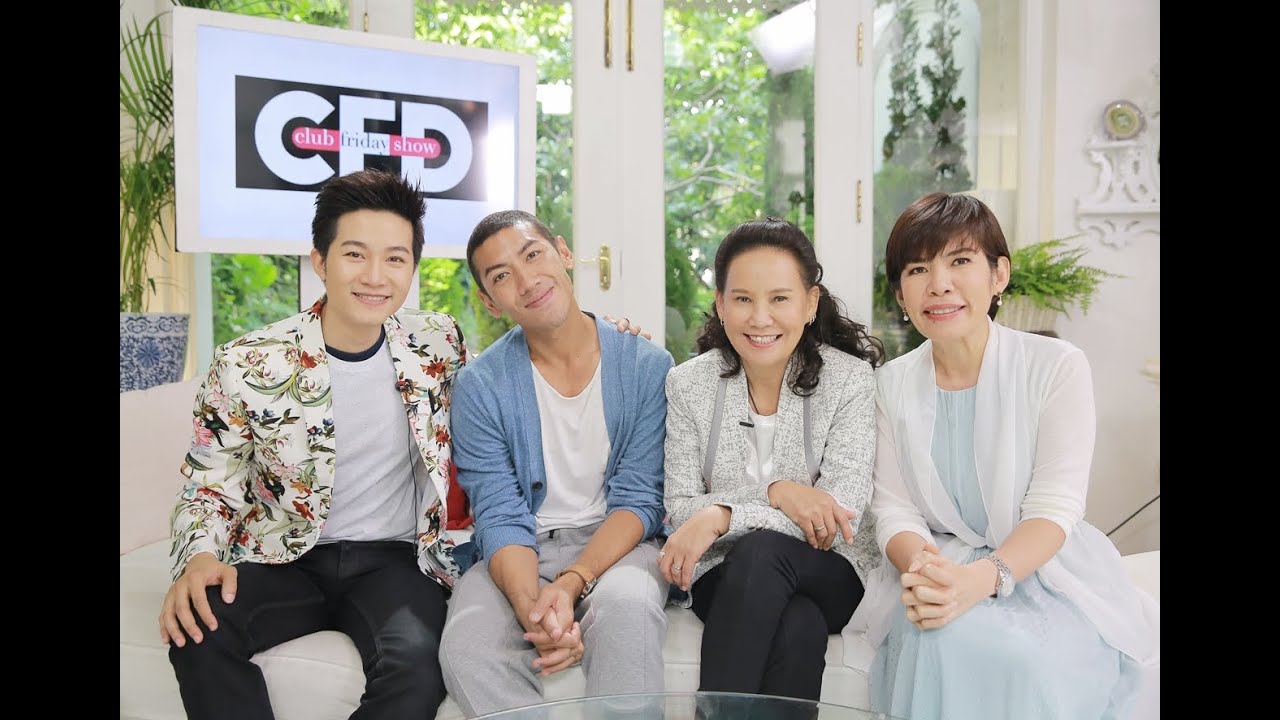 Club Friday SHOW ป๋อมแป๋ม นิติ  [EP.80] วันที่ 20 สิงหาคม 2559