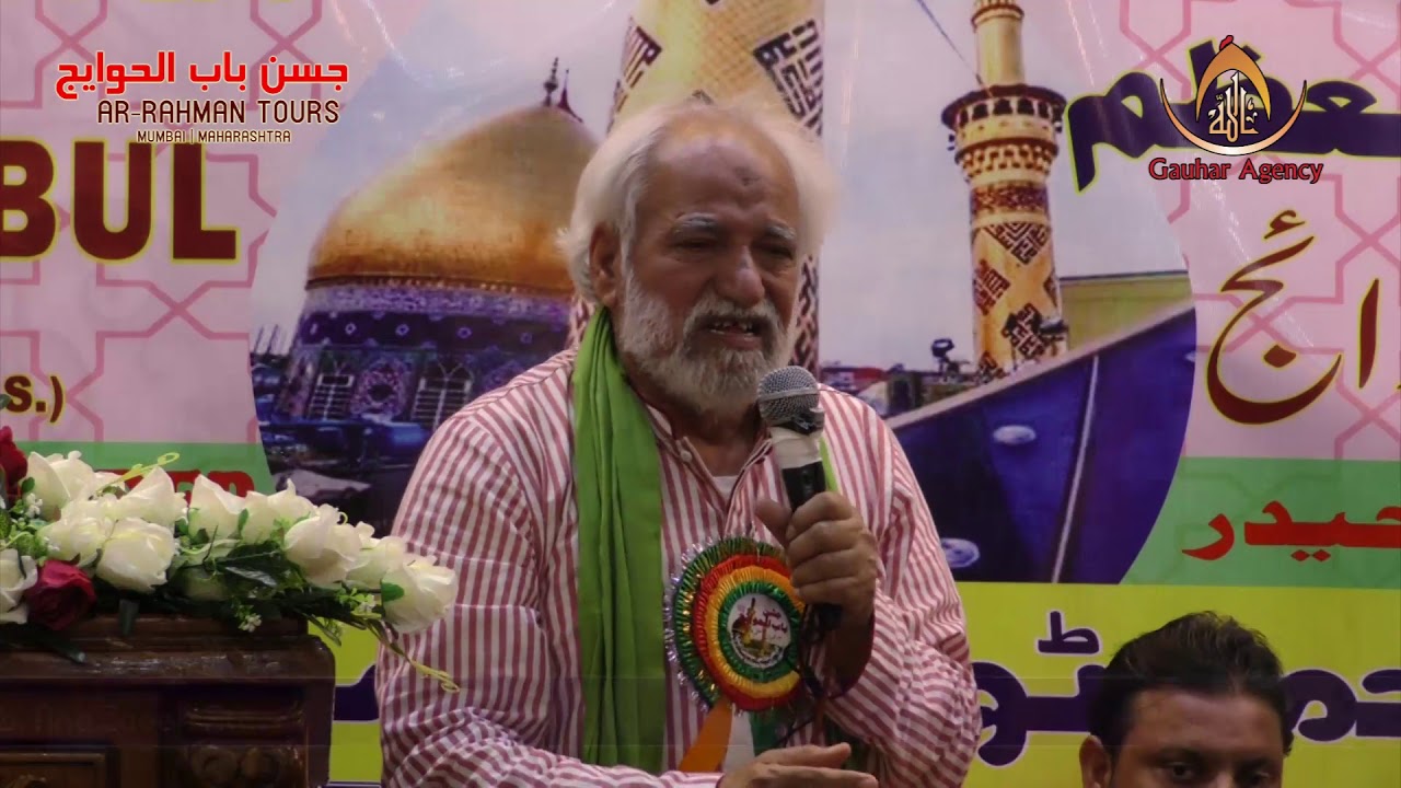 Janab Raza Sirsiwi | Jashn Babul Hawaej | Ar- Rahman Tours | 4 Shaban | Karbala, Iraq | 2017