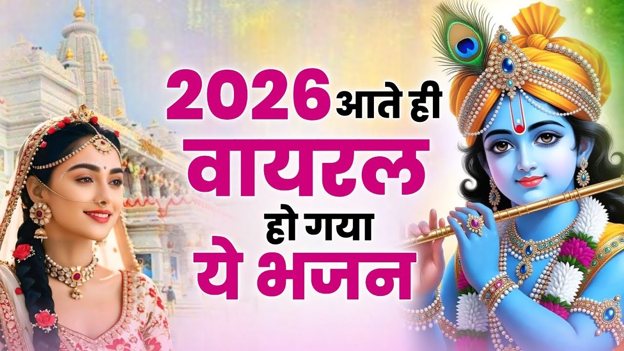 Beautiful Morning Bhajans | Krishna Bhajans | Bhakti Song | Shri Krishna Govind Hare Murari