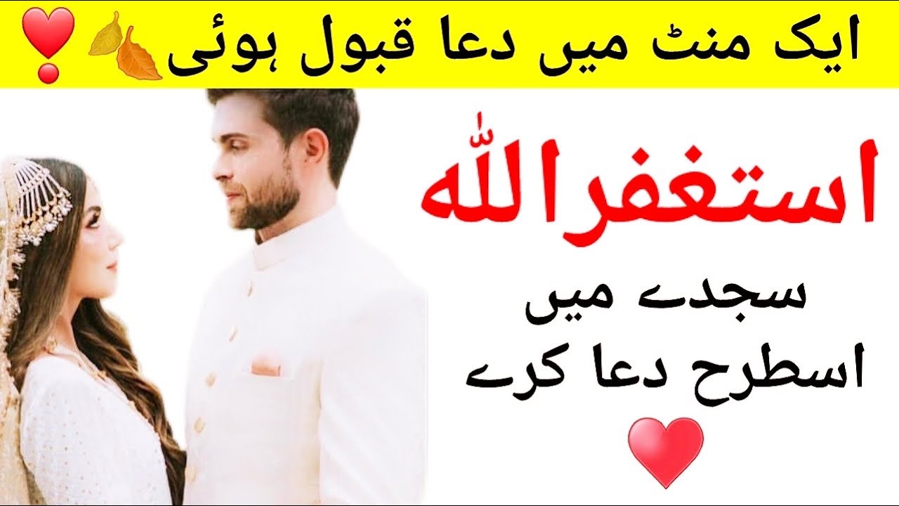 Astaghfirullah Ek min Ic tarhan prhay❣️🍂| One minute Astaghfirullah miraclestory♥️| @HasnainDiaries