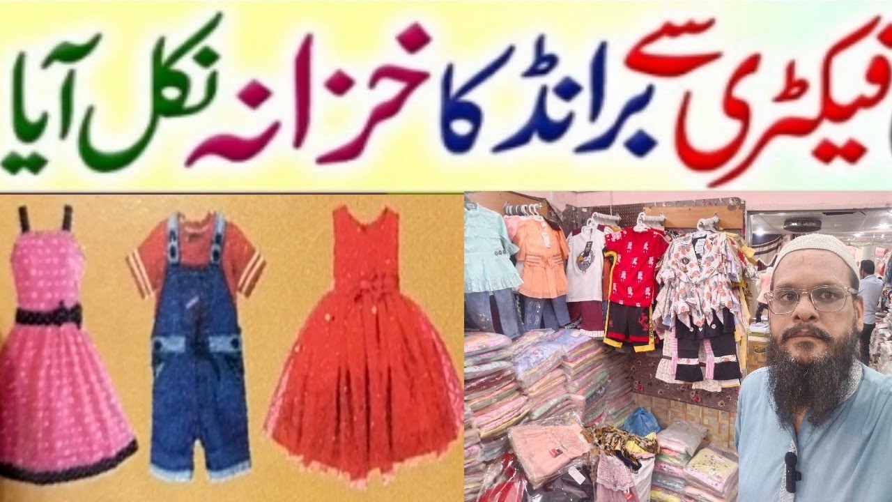 Garments Station Karachi Whole Sale Store (cc)
