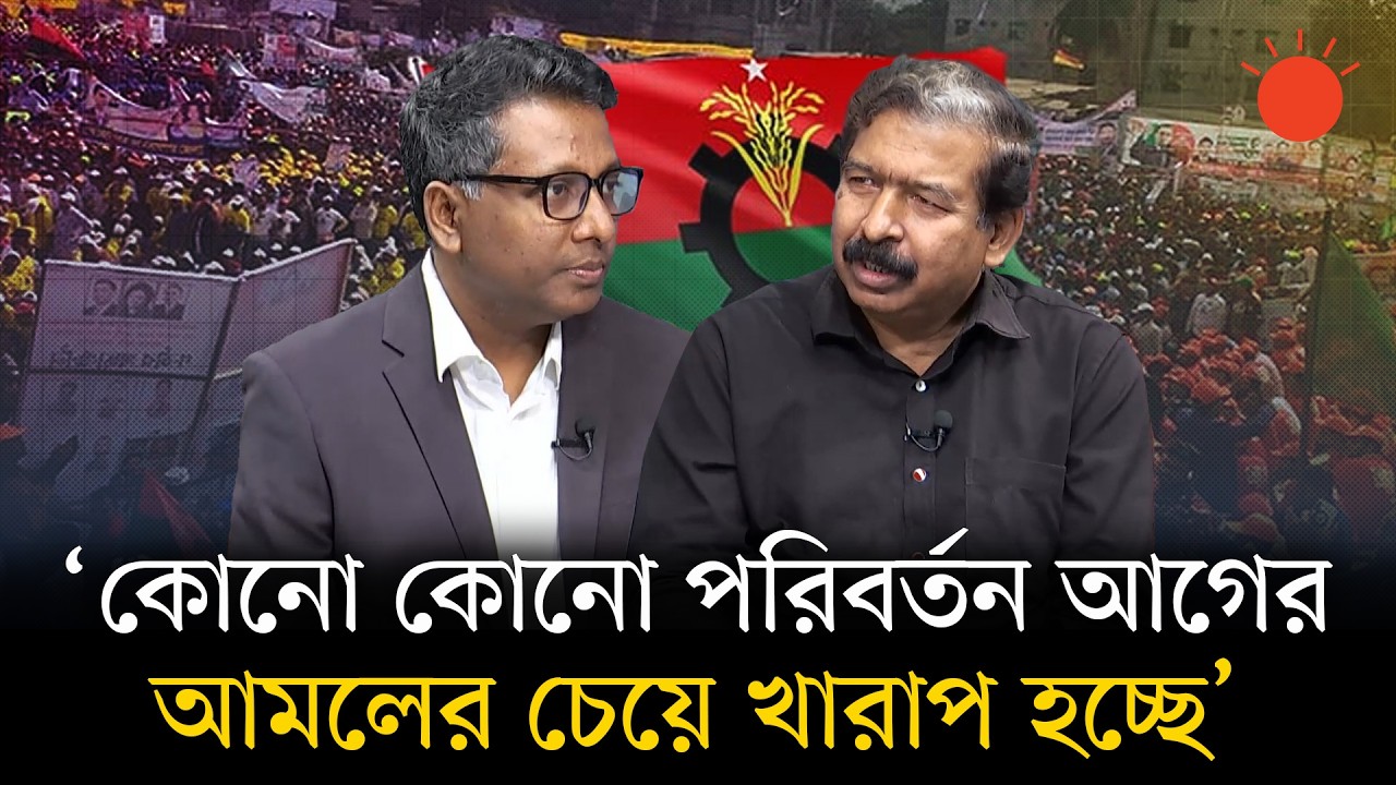 দেশ কেমন চালাচ্ছে বিএনপি সরকার? | বার্তাকক্ষ | Talk Show | Prothom Alo