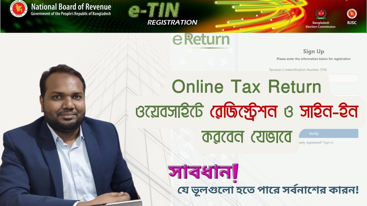 Online Tax Return | ওয়েবসাইটে Registration ও Sign in করার নিয়ম | NBR | VATCONS BD