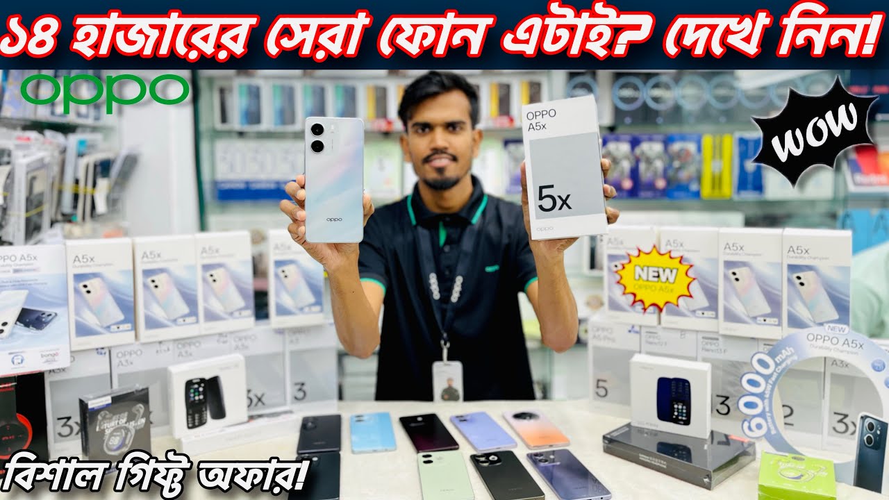 Oppo A5X Unboxing ও Full Review 🔥 | ২০২৫ সালের অফার প্রাইজে কি কি পাচ্ছেন?