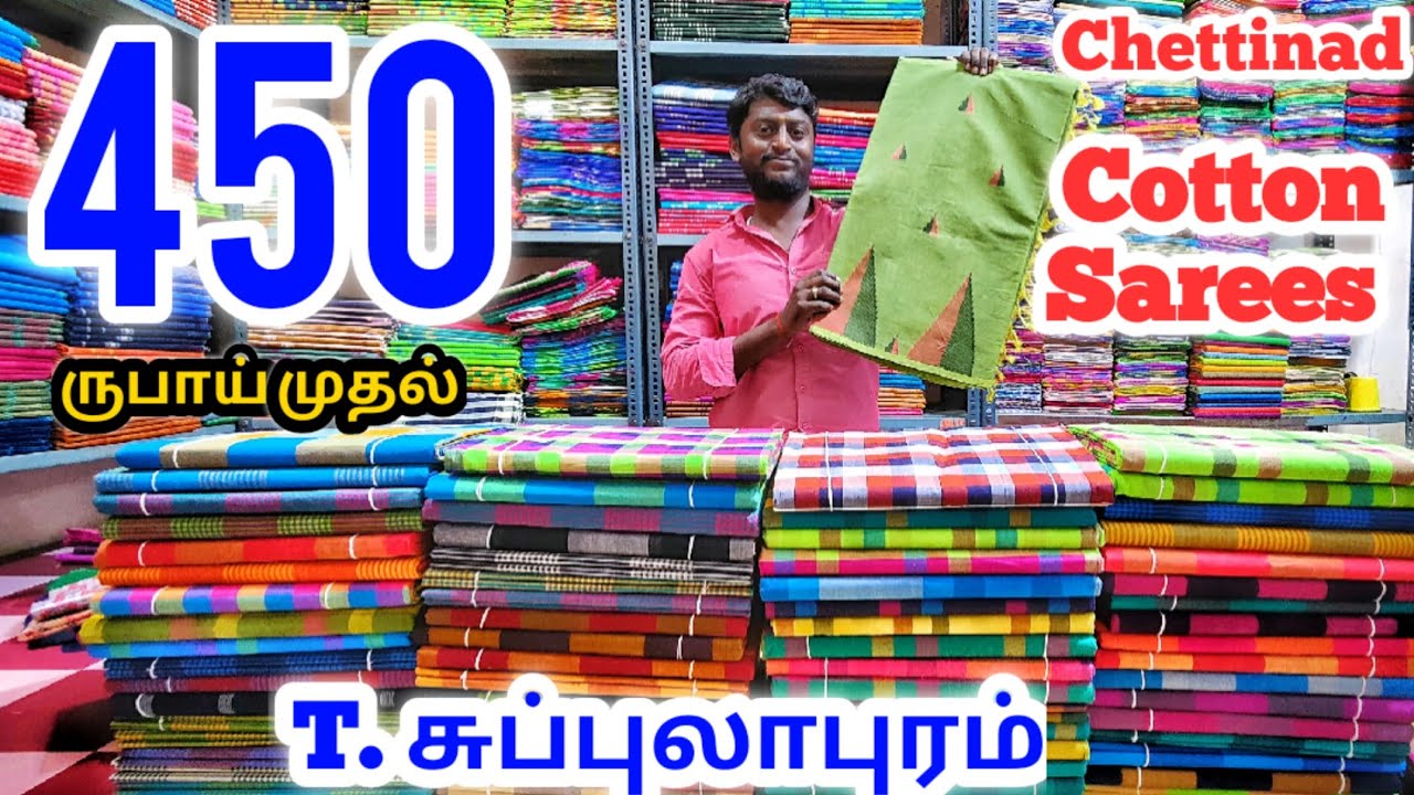 சுப்புலாபுரம் Cheapest Chettinad Cotton Sarees | Latest Cotton Saree Designs | Namma MKG | Market