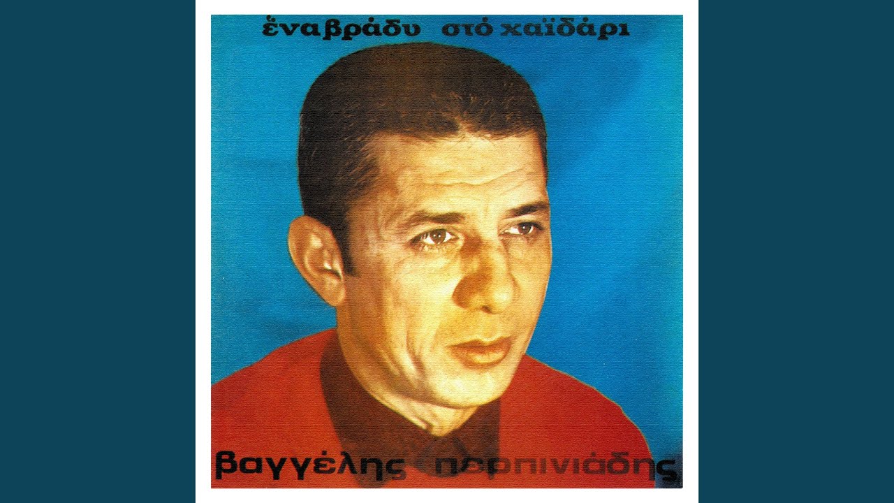 O Vaggelis Ehi Kefia