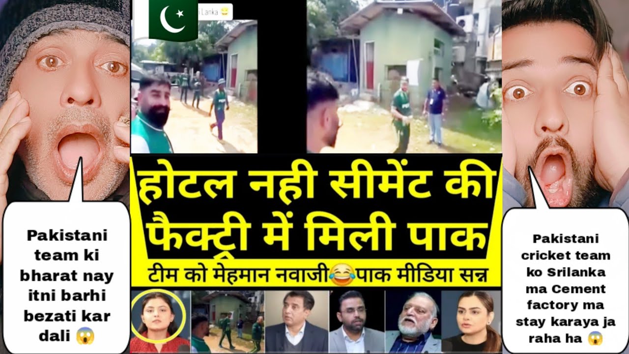 भारत ने श्रीलंका में पाकिस्तान टीम को सीमेंट फैक्ट्री में नाइट स्टे करवा कर पाक की कर डाली बेज्जती