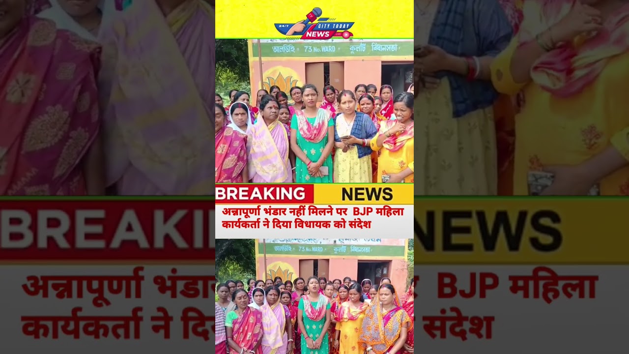 Annapurna Bhandar Issue | BJP Woman Worker Sends Message to MLA Over Women&rsquo;s Pending Benefits