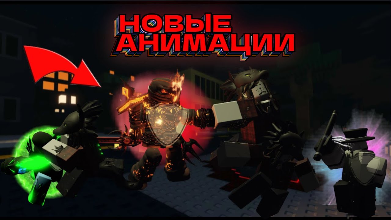 ЭТО ВСЕ НОВЫЕ АНИМАЦИИ У УБИЙЦ ВСЕ ИХ ФИШКИ И ЧТО НОВОГО ИЗМЕНИЛИ?