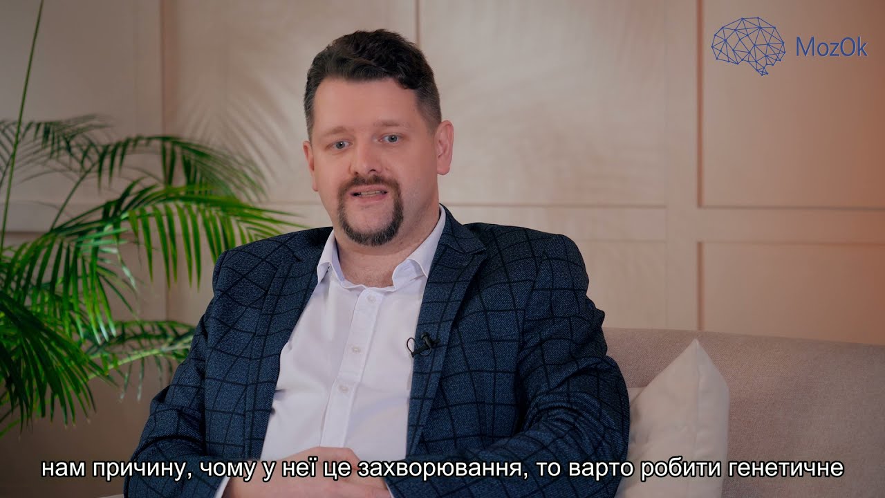 Покази до генетичного тестування при епілепсії.