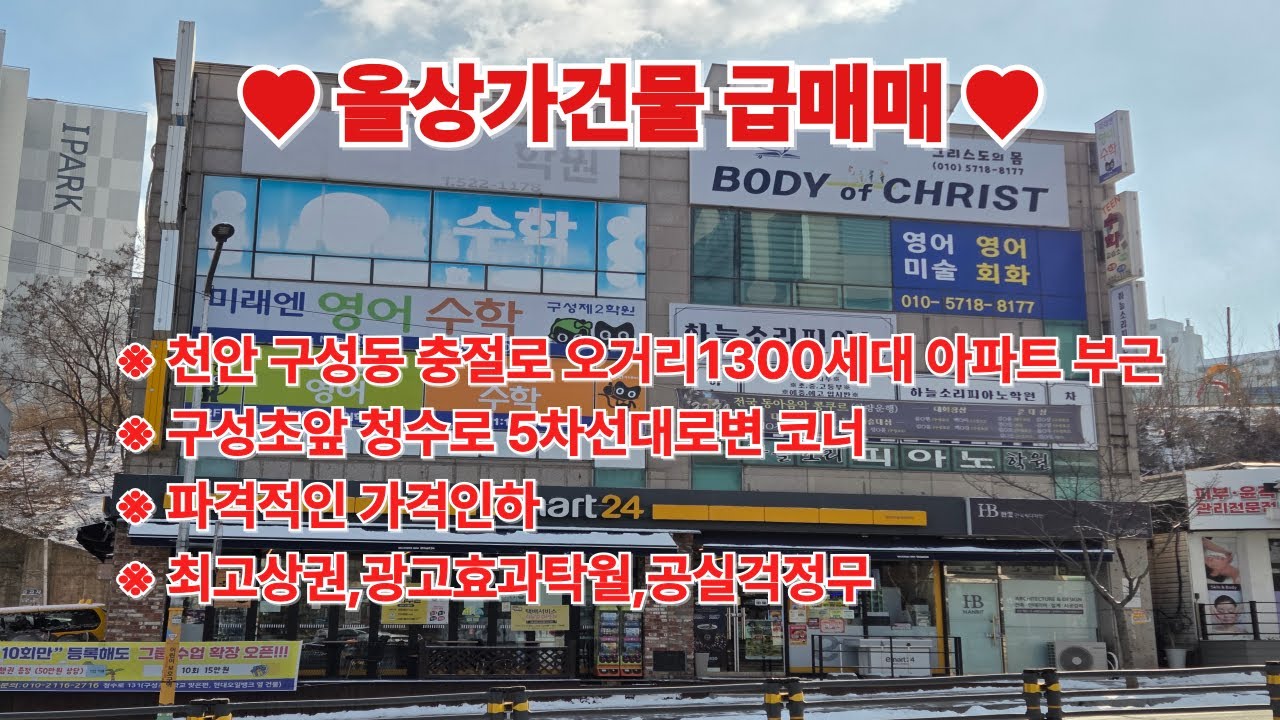 급매물과 경매직전 반값매매TV