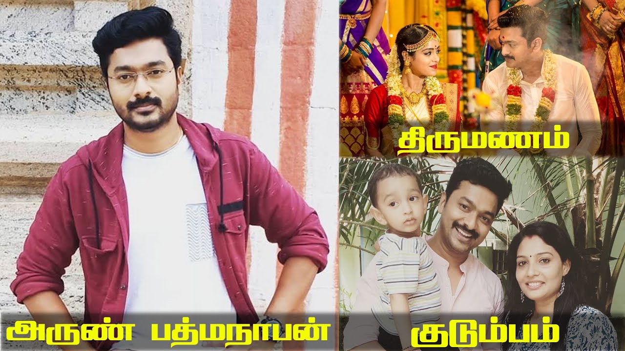 மாங்கல்ய தோசம் சீரியல் தருண் மனைவி? Mangalya Dosham serial Tharun Biography | Actor Arun Padmanabhan