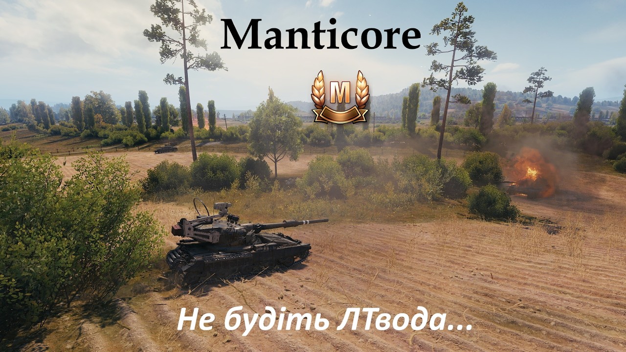Реплей від підписника. Manticore: не будіть міфічних монстрів!