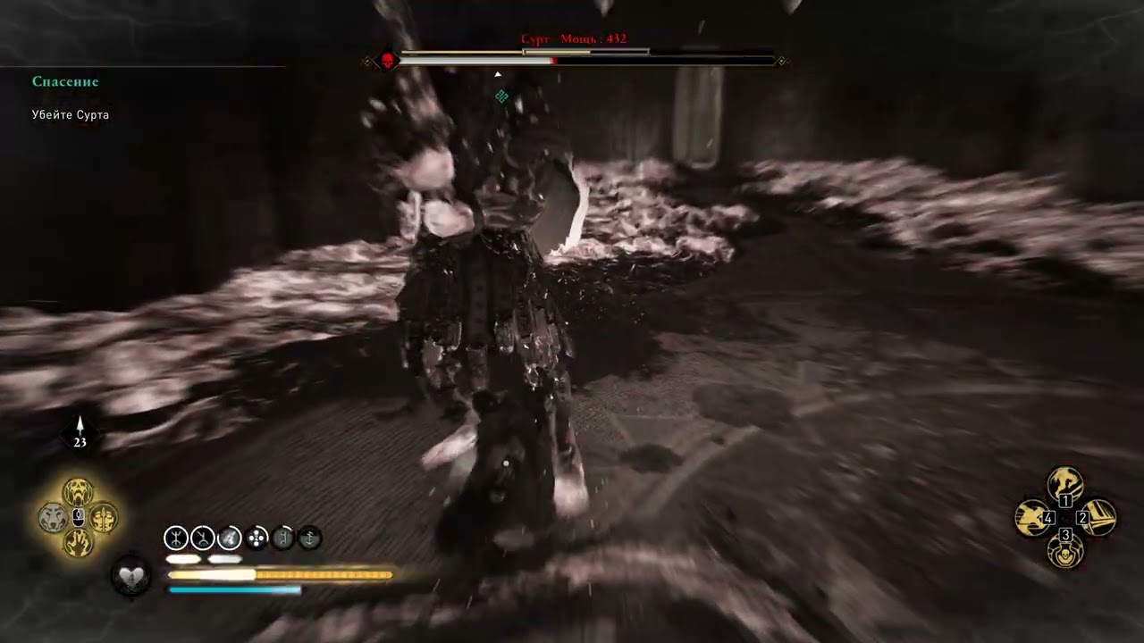 Assassin's Creed Valhalla Сурт