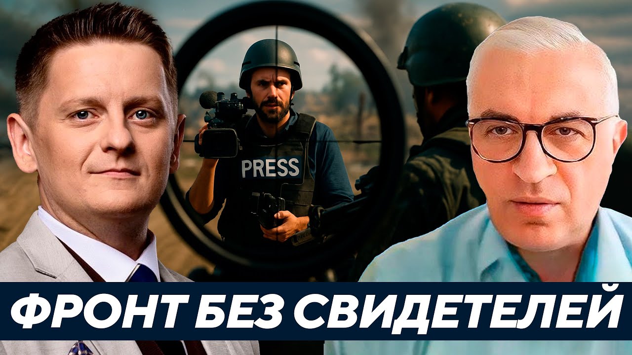 Дудкин: Почему Украина не пустила иностранную прессу на фронт? Что скрывают?