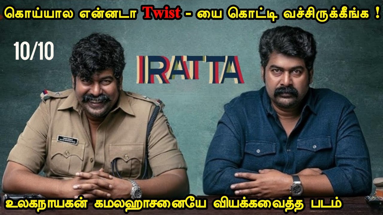 என்ன படம்டா சாமி | Tamil Hollywood Times | movie story explained in tamil
