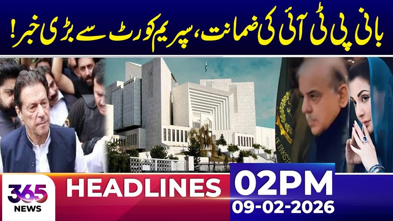 PTI Founder Granted Bail: Big Update from Supreme Court | 02Pm News Headlines | 09 Feb 2026