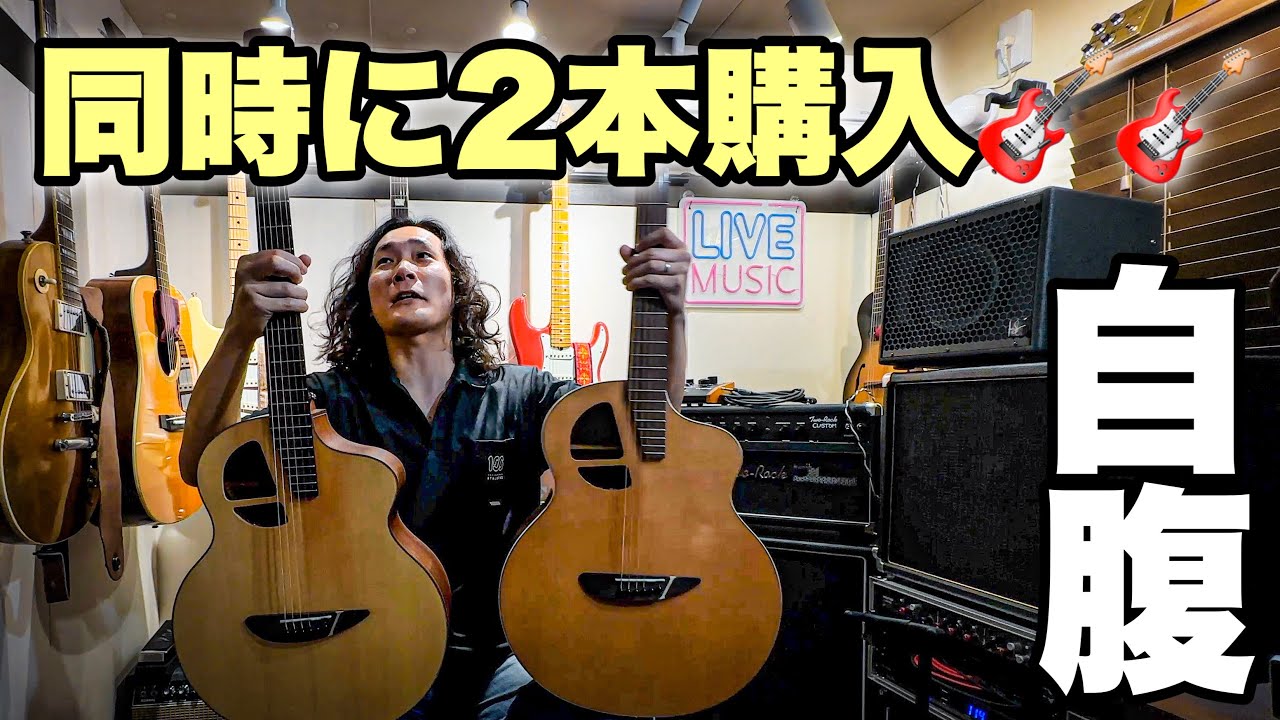 【エレアコ】今度はマレーシア🇲🇾 L.Luthier Guitars / Udo Roesner Amps Da Capo 75