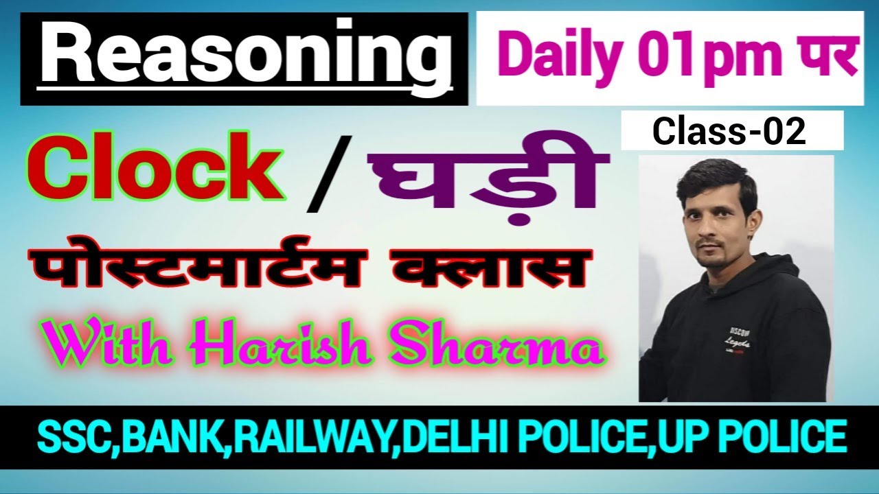 Reaasoning with Harish Sharma , Clock/घड़ी, class-02