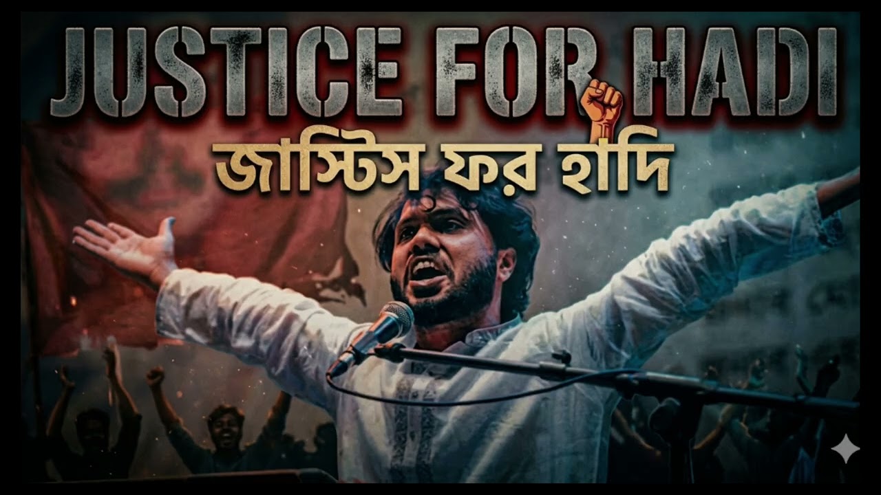 Justice for Hadi | We Demand Justice | Emotional Message