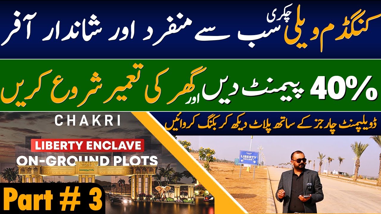 Liberty Enclave Kingdom Valley Chakri &ndash; 40% Payment Plan | On-Ground Plots Review