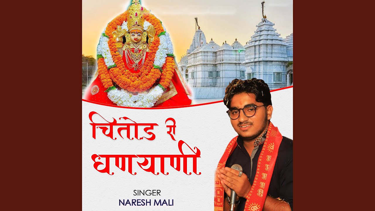 Chittor Ri Dhanyani