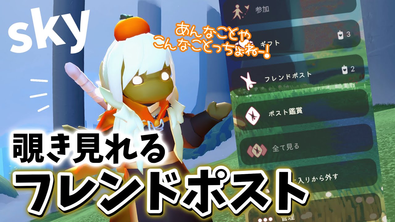 (Sky星を紡ぐ子どもたち)666　【5年】待ち続けた機能きたぁ！🍊