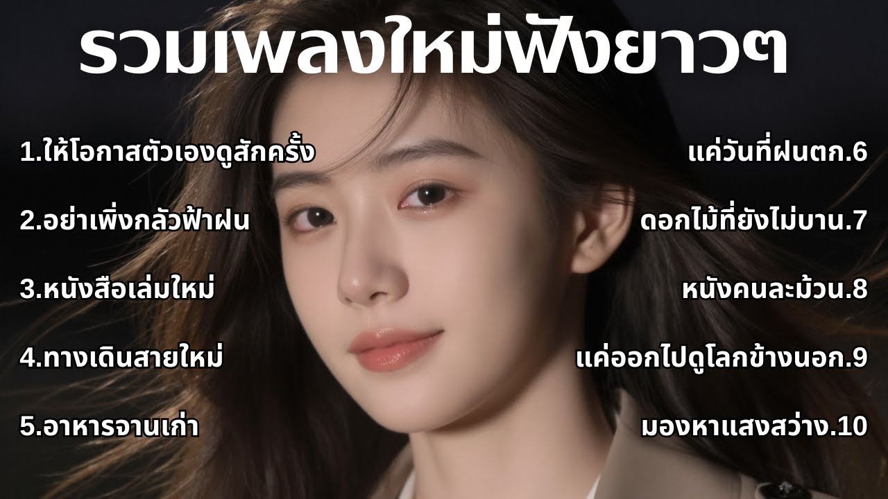 รวมเพลงเศร้า 90s ที่ยังเจ็บเหมือนเพิ่งเกิดขึ้นเมื่อวาน 💔 | ชุดที่64 | เด็กยุค 90s [Official Music]