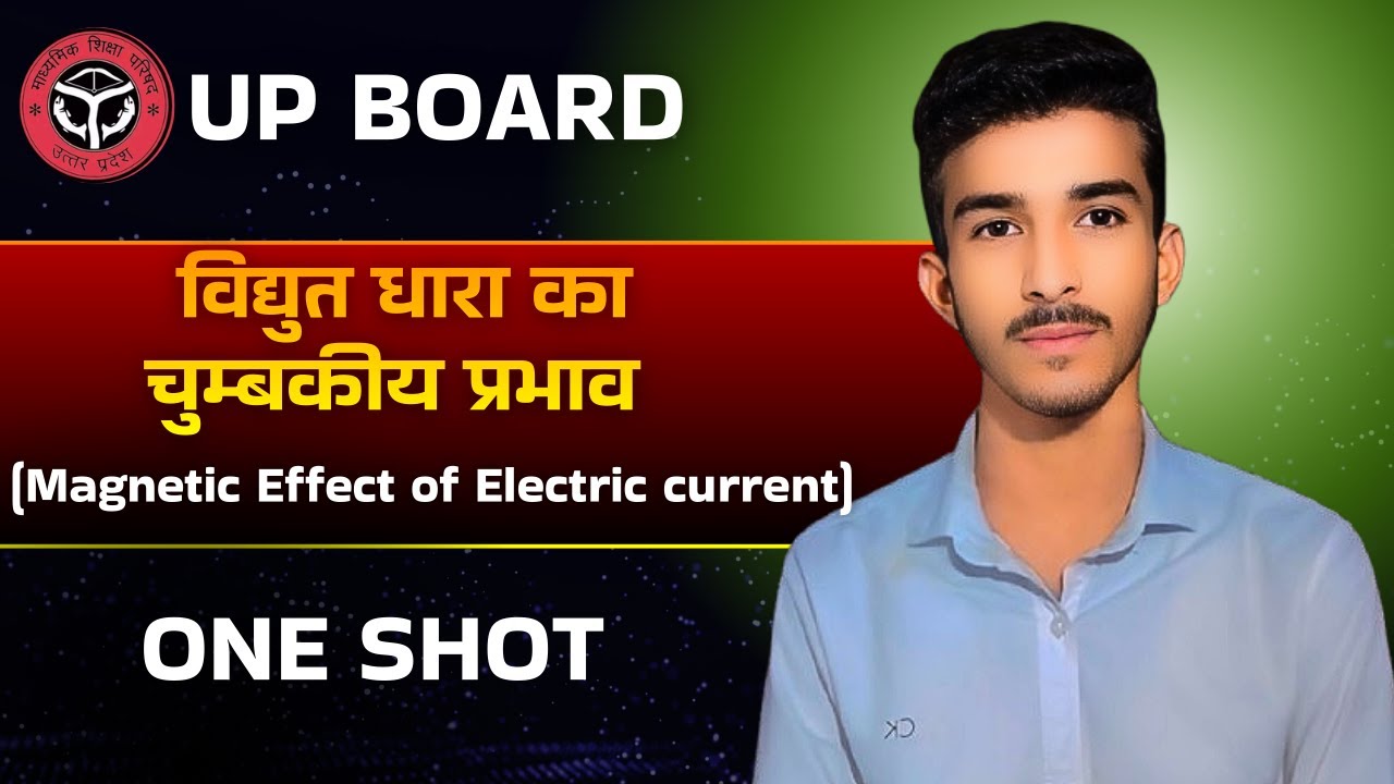 विद्युत धारा का चुम्बकीय प्रभाव | Magnetic Effect Of Electric Current | Class 10th|One Shot|#oneshot