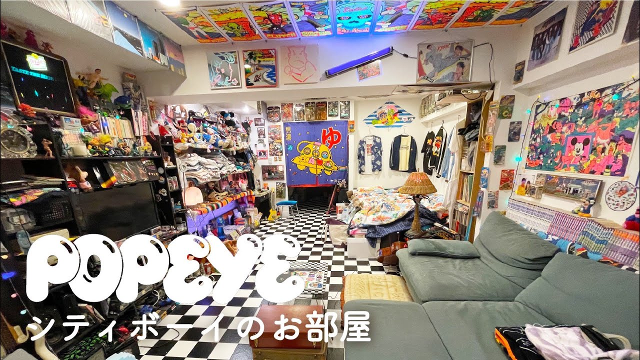 【ルームツアー】好きな物に囲まれて暮らす | 下北男子の古着屋の様なお部屋 | アメリカのやんちゃな子供部屋をイメージ | 一人暮らし・POPEYE掲載 | Room tour