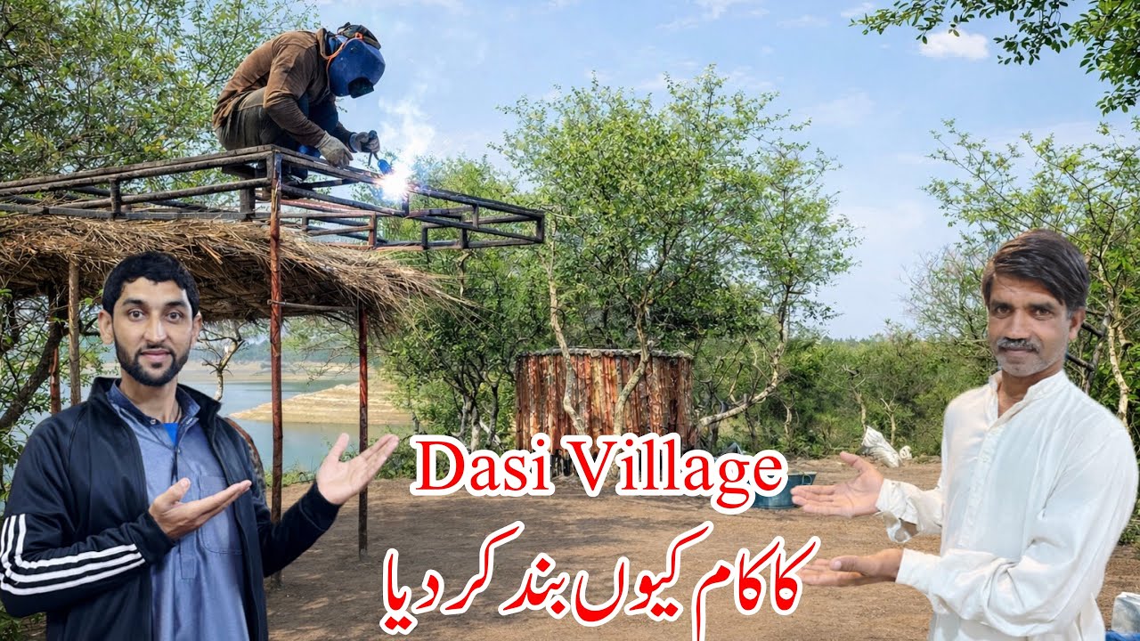 Desi Village ka kam Kyon Band kar Diya
