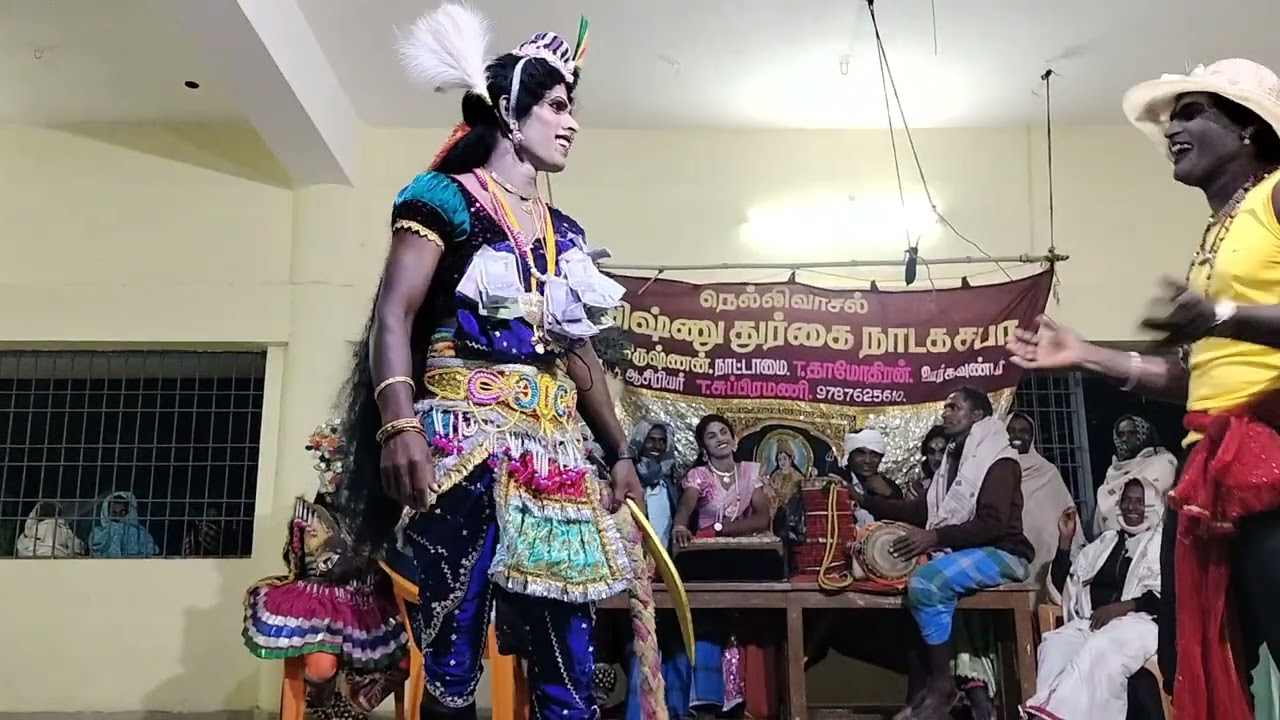 நெல்லிவாசல் நாடு ஸ்ரீ விஷ்ணு துர்க்கை நாடக சபா சிவராம் அல்லி ஈஸ்வரி 8939240956