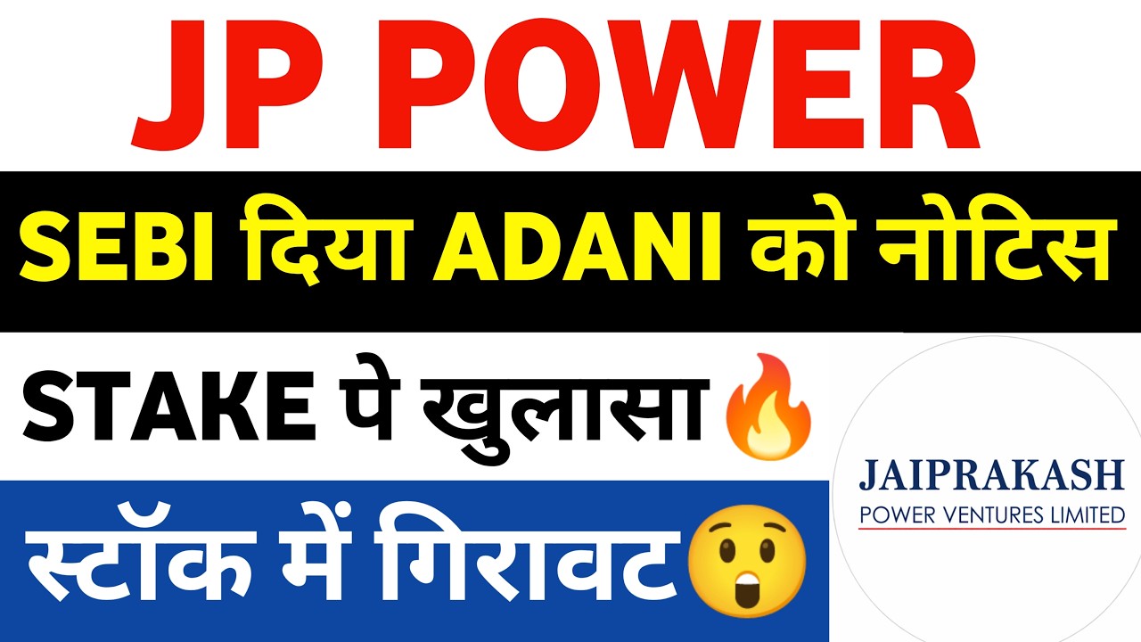 jp power share latest news | jp power | jaiprakash power share latest news