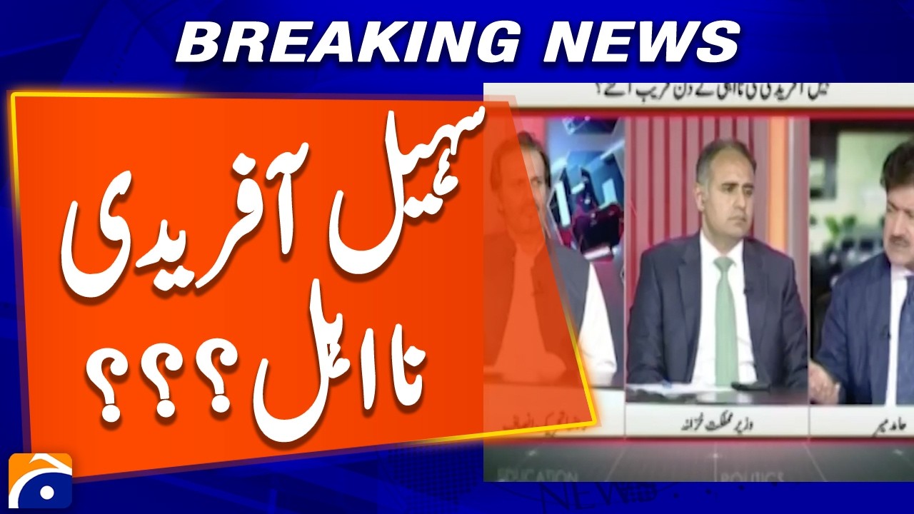 Sohail Afridi's disqualification days are approaching ? | Geo News