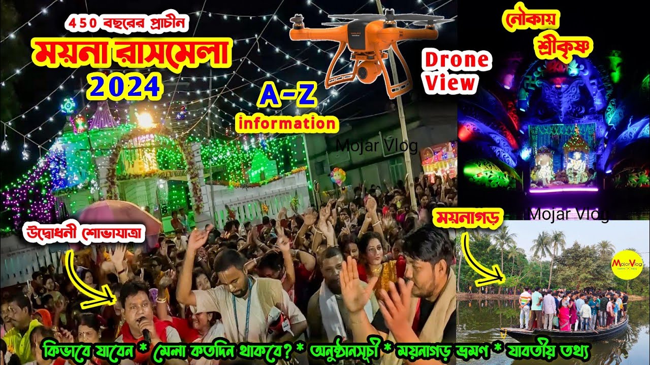 Moyna Rasmela 2024|ময়না রাসমেলা সম্পূর্ণ পরিক্রমা 2024 |Moyna Rash Mela Drone View 2024 |Moyna Rash