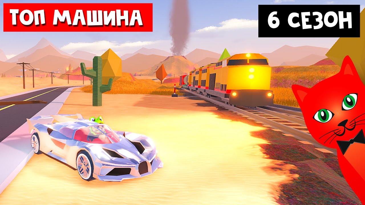 ТЕСТ МАШИНЫ BEIGNET в Джейлбрейк роблокс | Jailbreak roblox | Получил все награды 6 сезона