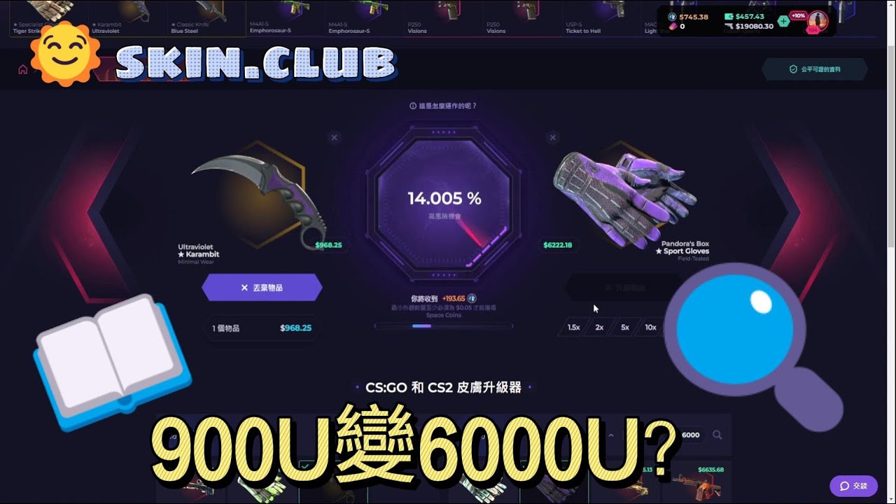 {skin.club} 7U虎牙箱摸一下!