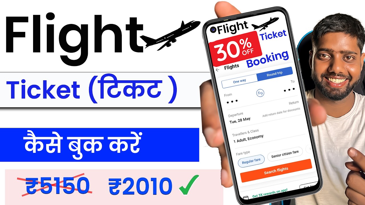 How to book flight tickets online || flight ticket kaise book kare || Cheap flight booking