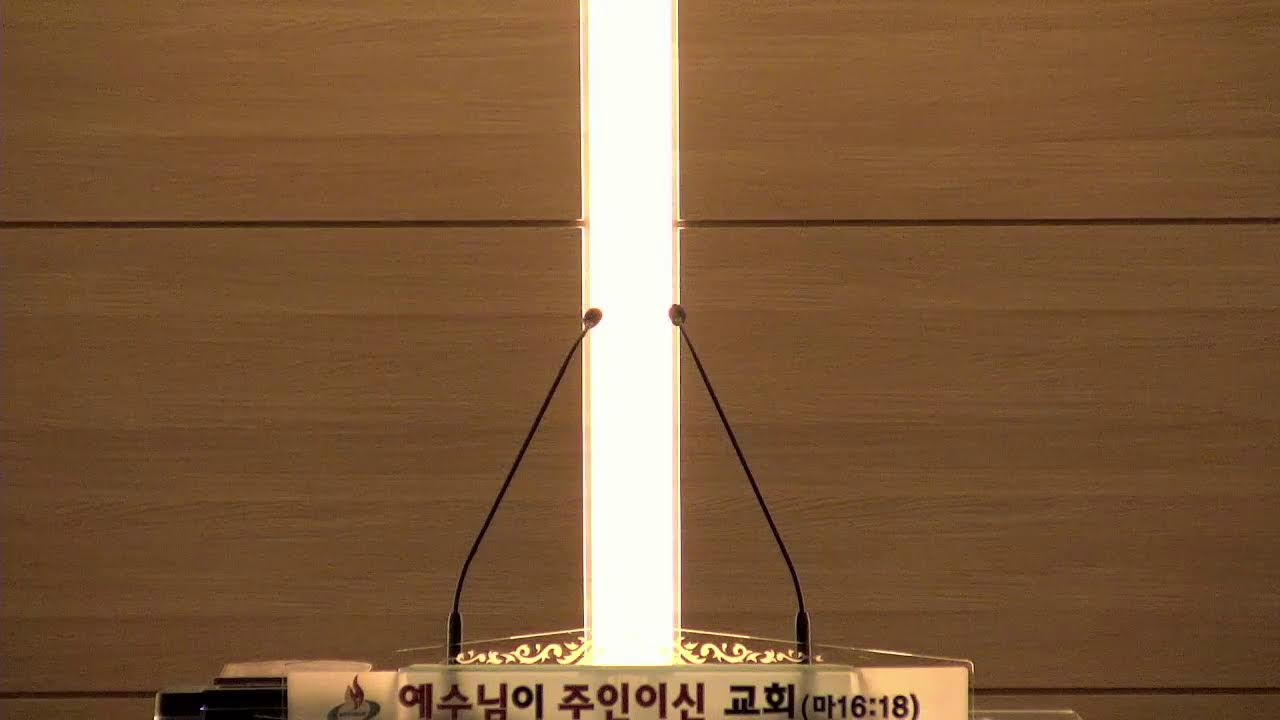 높은뜻위례교회 2026.3.4(수) 새벽예배