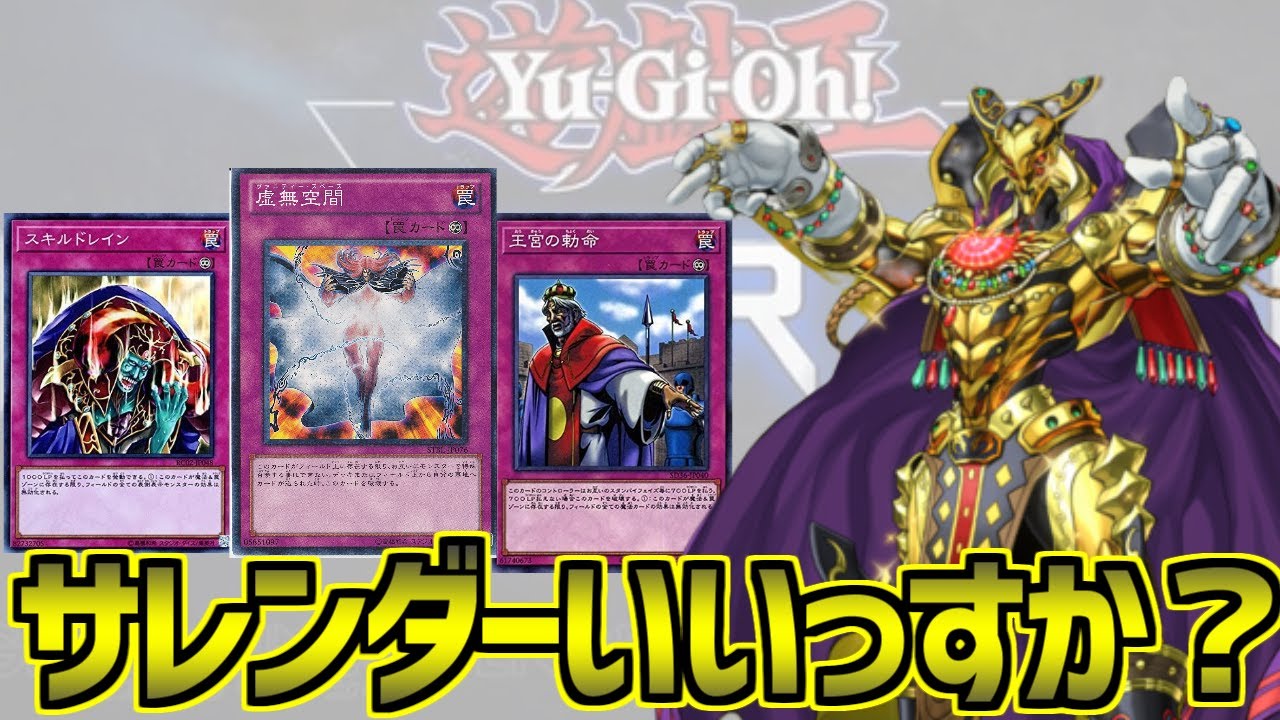 エルドリッチをとことん楽しむソムリエ達の反応集【遊戯王マスターデュエル】【スキルドレイン】【王宮の勅命】【虚無空間】
