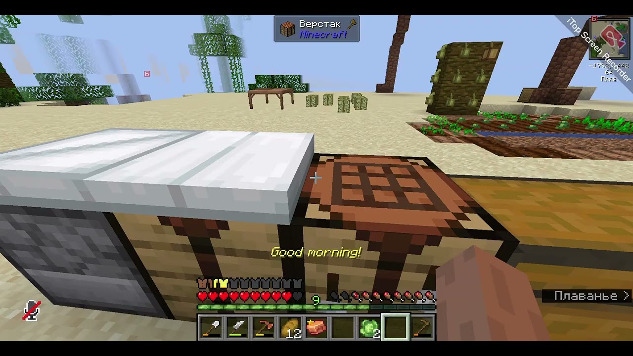 Выживание в Minecraft с модом Create #7