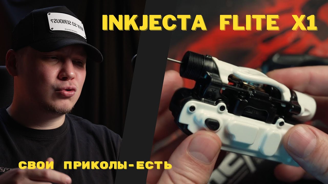 Inkjecta Flite X1 - не надо покупать пока не посмотришь мой обзор.
