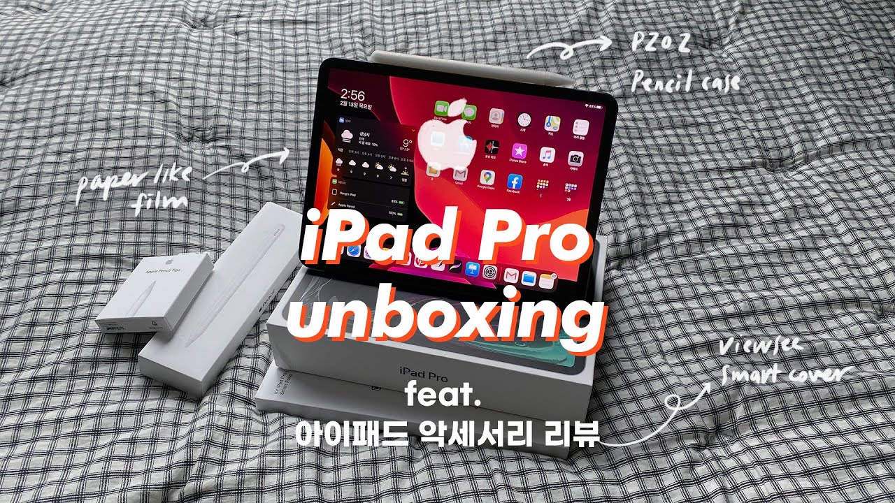  아이패드 프로 3세대 언박싱부터 📦 할말많은 3개월 사용 후기✨내가 사용하는 악세서리 리뷰 (feat. 케이스, 필름, 애플펜슬 케이스)