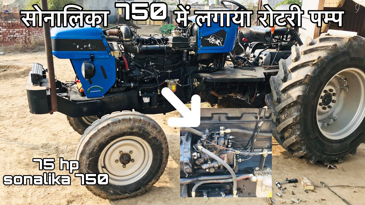 Sonalika 750 75 hp Rotary pump सोनालिका में लगाया रोटरी पम्प