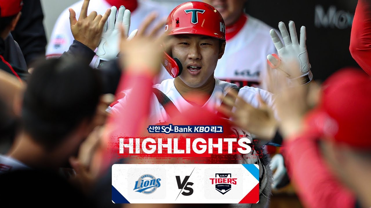 [KBO 하이라이트] 4.5 삼성 vs KIA | 2024 신한 SOL뱅크 KBO 리그 | 야구