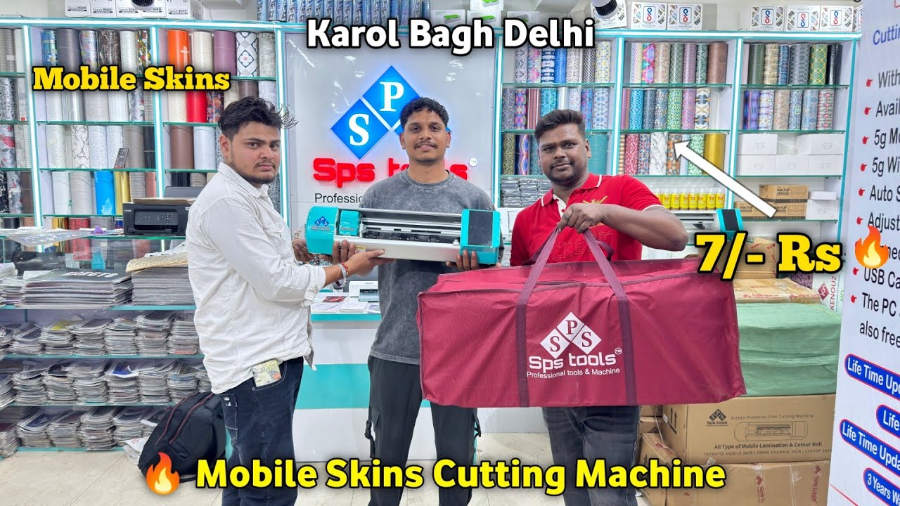 सबसे सस्ती Mobile Skin 7/- Rs | Mobile Lamination | Mobile Skin Cutting Machine In Karol Bagh