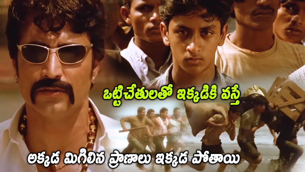 Narendra Jha And Prabhas Childhood Action Scene || Chatrapathi Movie Scenes ||@primemovies397